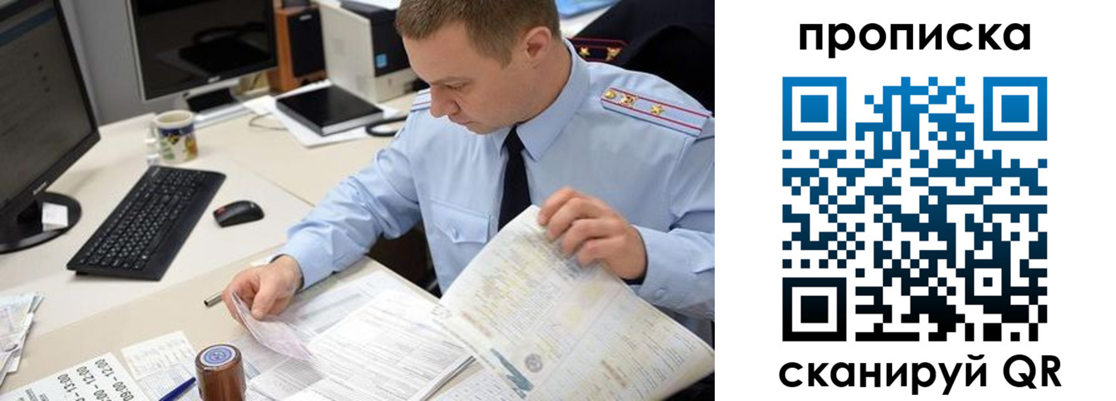 найти адрес прописки в Яхроме