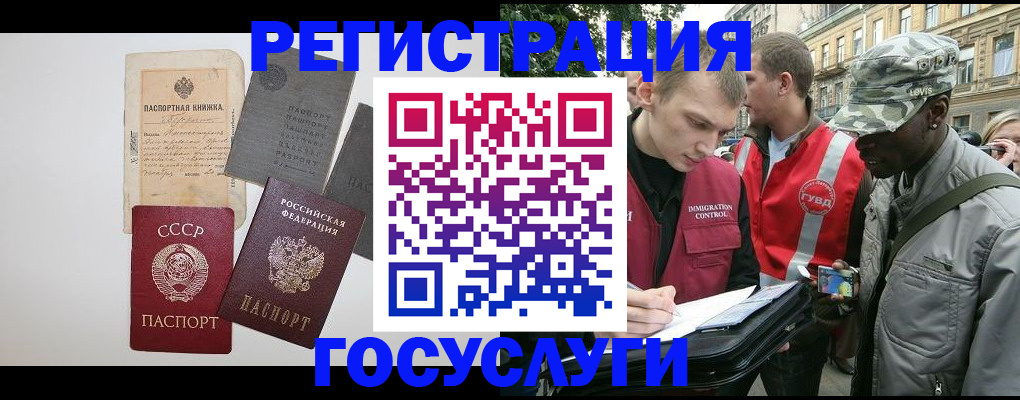 временная регистрация адрес в Яхроме