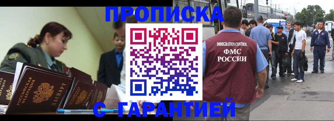 временная регистрация поиск в Яхроме